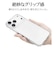 ラスタバナナ　iPhone 17 Pro Maxケース TPU クリア 9090IP5DTPCL