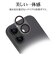 ラスタバナナ　iPhone 17 レンズフィルム 徹底保護 ガラス 高透明 クリア CR5101IP5A