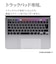 ラスタバナナ　MacBook Pro 16インチ フィルム トラックパッド用 さらさらプラス マット アンチグレア 反射防止 TR5139MBP16