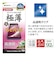 ラスタバナナ　Galaxy S26 ガラスフィルム 薄型光沢 クリア GP5203GS26