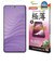 ラスタバナナ　Galaxy S26 ガラスフィルム 薄型光沢 クリア GP5203GS26