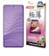 ラスタバナナ　Galaxy S26 ガラスフィルム 薄型光沢 クリア GP5203GS26