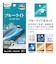 ラスタバナナ　iPhone 17e フィルム ブルーライトカット 光沢 E5306IP6E