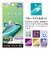 ラスタバナナ　iPhone 17e フィルム ブルーライトカット 反射防止 Y5307IP6E