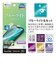 ラスタバナナ　iPhone 17e フィルム ブルーライトカット 反射防止 Y5307IP6E