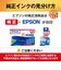 エプソン　純正プリンターインク イチョウ シアン ITHC