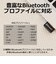 TPLINK　Bluetooth 4.0 ナノ USB アダプタ UB4A