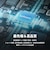BATZONE　batzone リチウムイオン充電池 9V(1本入り) Type-Cケーブル付 P2-LI9V-4500C