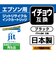 ジット　互換リサイクルインク カートリッジ JIT-EITHB