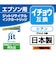 ジット　互換リサイクルインク カートリッジ JIT-EITHC