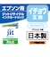 ジット　互換リサイクルインク カートリッジ JIT-EITHLC