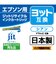 ジット　互換リサイクルインク カートリッジ JITEYTHC
