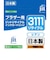 ジット　互換リサイクルインク カートリッジ JITB3111C