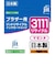 ジット　互換リサイクルインク カートリッジ JITB3111M