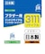 ジット　互換リサイクルインク カートリッジ JITB3111Y
