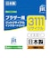 ジット　互換リサイクルインク カートリッジ JITB3111Y