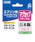 ジット　互換リサイクルインクカートリッジ マグカップ互換 マゼンタ JIT-EMUGM