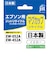 ジット　互換リサイクルインクカートリッジ マグカップ互換 イエロー JIT-EMUGY