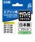 ジット　互換リサイクルインクカートリッジ エプソン SAT-BK サツマイモ互換 ブラック JIT-ESATB