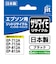 ジット　互換リサイクルインクカートリッジ エプソン SAT-BK サツマイモ互換 ブラック JIT-ESATB