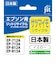 ジット　互換リサイクルインクカートリッジ エプソン SAT-Y サツマイモ互換 イエロー JIT-ESATY