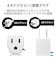 エレコム　日本用変換プラグ Aタイプ ホワイト TNHPAA3WH
