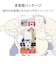 エレコム　日本用変換プラグ Aタイプ ホワイト TNHPAA3WH