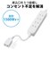 エレコム　電源タップ 1.5m ホワイト [本体部4個口 /独立部1個口] TADR52515WH