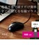 エレコム　マウス Lサイズ [光学式 /有線 /3ボタン /USB] ブラック MLE10URXBK