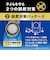 パナソニック　コイン型電池 ［2個］ CR2032E2P