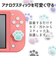 アローン　Switch用 デカぷにアナログスティックカバーにくきゅうVer PK ALGNSDPAP