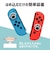 アローン　Switch用 デカぷにアナログスティックカバーにくきゅうVer PK ALGNSDPAP