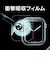 トリニティ　Apple Watch 40mm SE 3 / SE 2 / SE / 6 / 5 / 4 衝撃吸収 全画面保護フィルム 反射防止 TRAW2540PTB1SKAG