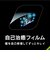 トリニティ　Apple Watch 40mm SE 3 / SE 2 / SE / 6 / 5 / 4 衝撃吸収 全画面保護自己治癒フィルム 光沢 TRAW2540PTB1SKFRC