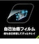 トリニティ　Apple Watch 40mm SE 3 / SE 2 / SE / 6 / 5 / 4 衝撃吸収 全画面保護自己治癒フィルム 光沢 TRAW2540PTB1SKFRC