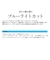オズマ　(綺麗に貼れる)(ホコリを残さない貼付けキット付)iPhone16/15用ガラスフィルム ブルーライトカット IHAFGBLIP16