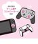 アローン　Switch2用デカぷにアナログスティックカバー にくきゅう ピンク ALGNS2DPAPK<br>★こちらの商品は人気商品のため、色違い・仕様違い等含め「一家族１台限り」でのご協力をお願いしております。