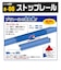 タカラトミー　プラレール R-08ｽﾄｯﾌﾟﾚｰﾙ