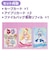 タカラトミー　おねがいアイプリ デビューカードセット ｱｲﾌﾟﾘﾃﾞﾋﾞｭｰｶｰﾄﾞｾｯﾄ