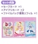 タカラトミー　おねがいアイプリ デビューカードセット ｱｲﾌﾟﾘﾃﾞﾋﾞｭｰｶｰﾄﾞｾｯﾄ