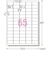 エーワン　ラベルシール(プリンタ兼用) 四辺余白付 角丸(A4･65面×10シート) 31269