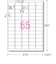 エーワン　ラベルシール(プリンタ兼用) 四辺余白付 角丸(A4･65面×10シート) 31269