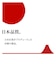 ラスタバナナ　arrows We2 反射防止 さらさらプラス フィルム TR4224ARWE2