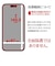 ラスタバナナ　iPhone 17Pro フィルム 平面保護 アンチグレア 反射防止 割れない 抗菌 クリア 高光沢 TR4980IP5B