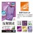ラスタバナナ　iPhone Airフィルム さらさらプラス 反射防止 TR5012IP5C