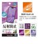 ラスタバナナ　iPhone Airフィルム さらさらプラス 反射防止 TR5012IP5C