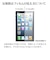 ラスタバナナ　iPhone Airフィルム さらさらプラス 反射防止 TR5012IP5C