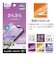 ラスタバナナ　iPhone 17e フィルム 反射防止 さらさらプラス TR5304IP6E