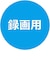 VERBATIMJAPAN　録画用BDR Victor(ビクター) ［6枚 /25GB /インクジェットプリンター対応］ VBR130RP6J7