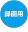 VERBATIMJAPAN　録画用BDR Victor(ビクター) ［6枚 /25GB /インクジェットプリンター対応］ VBR130RP6J7